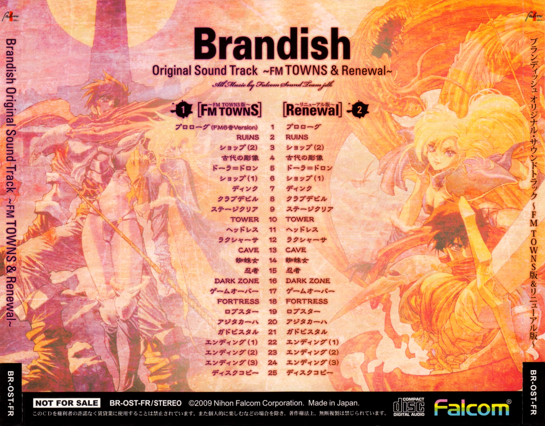 (新品未開封)Brandish original sound track Brandish: GAME Original Soundtrack JAPAN Promo 2xCD Sealed